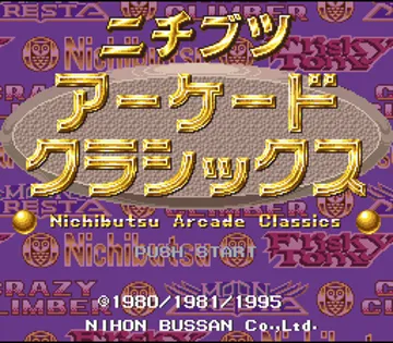 Nichibutsu Arcade Classics (Japan) screen shot title